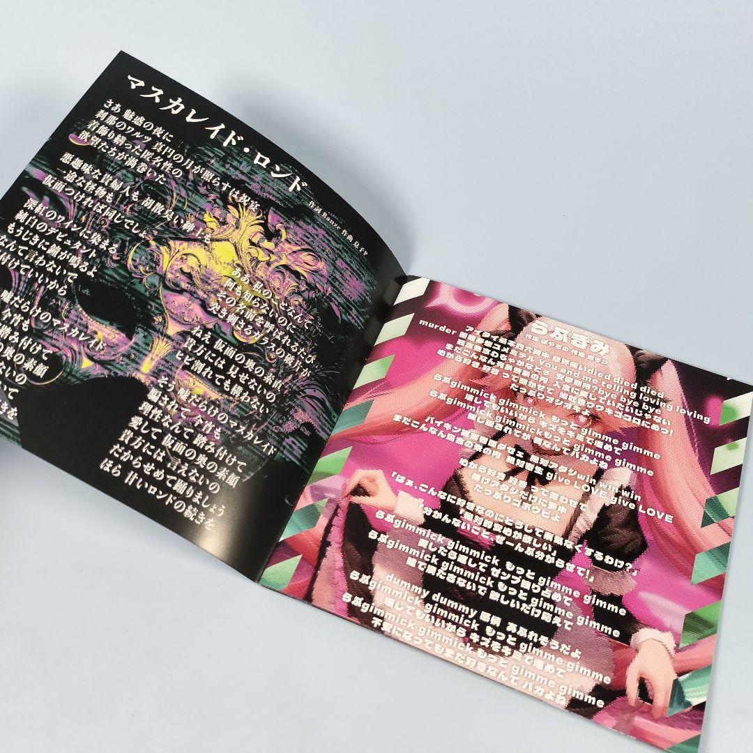 邦楽 MAD MEDiCATiON