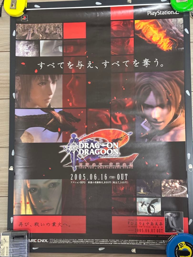 【非売品】PS2 ドラッグオンドラグーン2 店頭ポスターB2