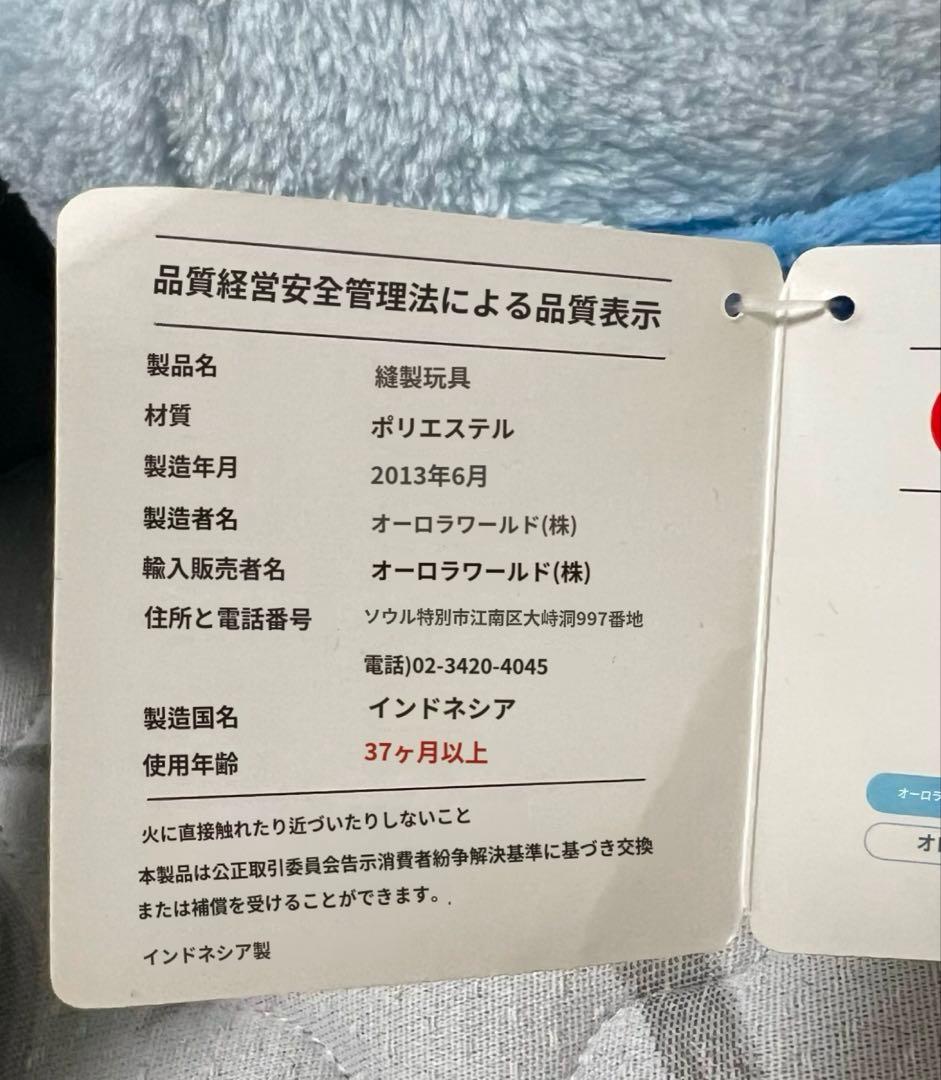 G-DRAGONぬいぐるみ