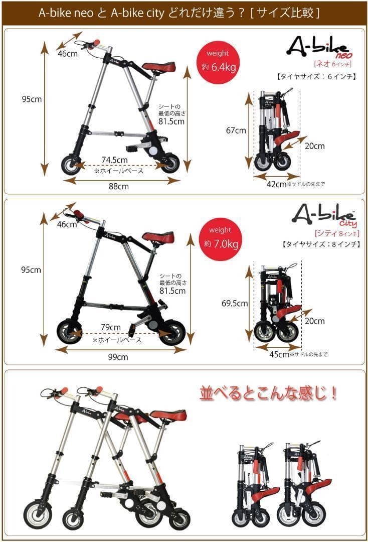 ノーパンクタイヤ 折りたたみ自転車 超軽量　超コンパクト　折り畳み　世界最小