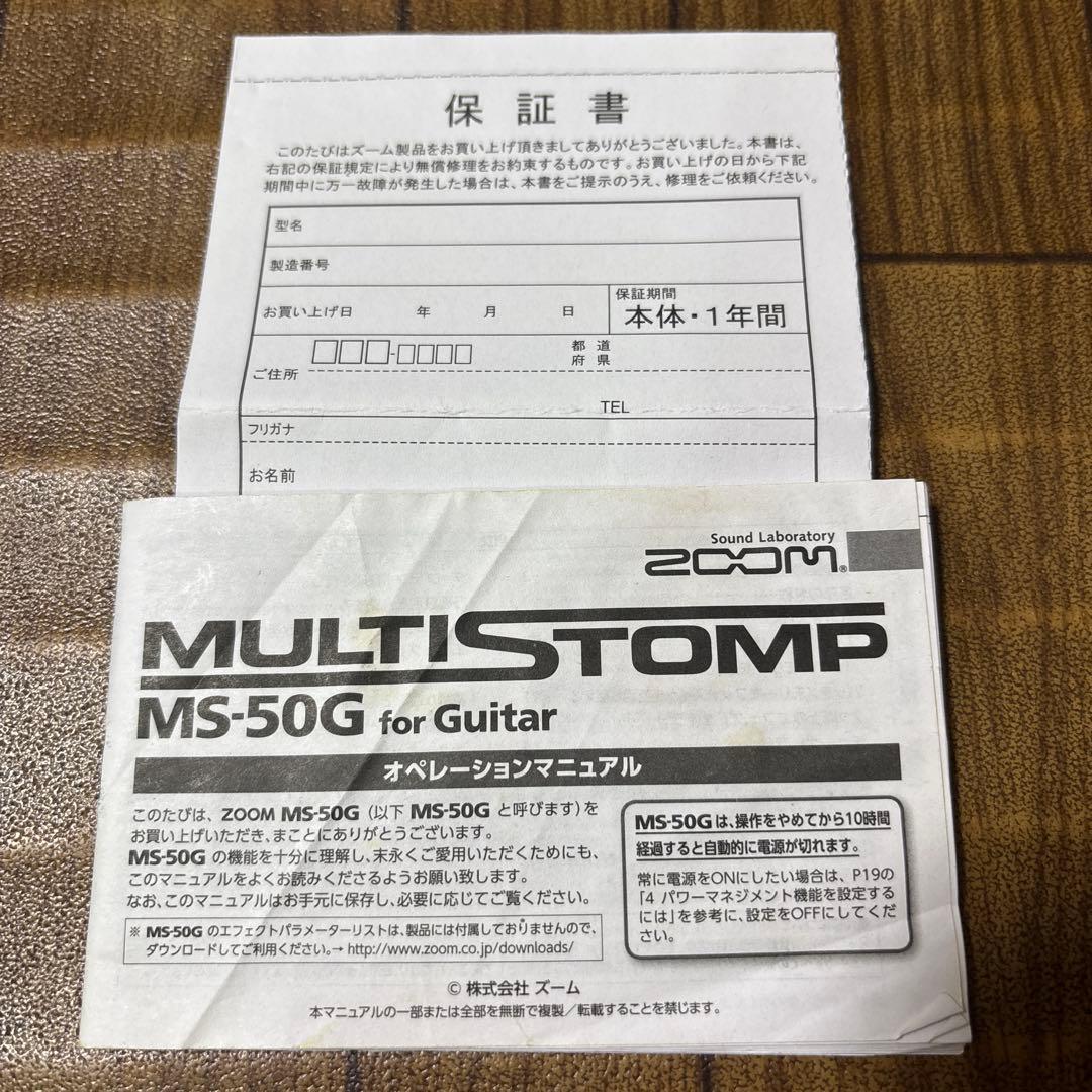 ZOOM MS-50G MULTI STOMP　アダプター付き