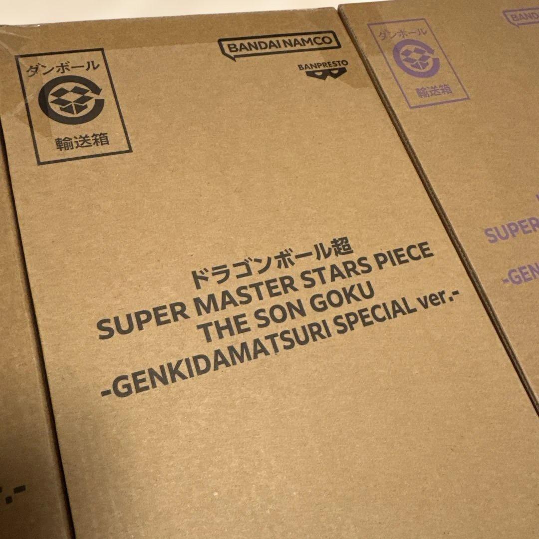 ドラゴンボール ゲンキダマツリ smsp 孫悟空 ベジータ 身勝手　3種セット