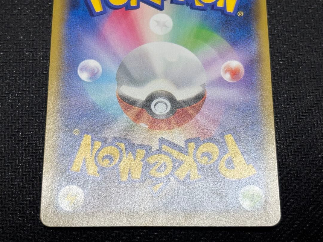 ☆ポケモンカード☆リーフィアV SA