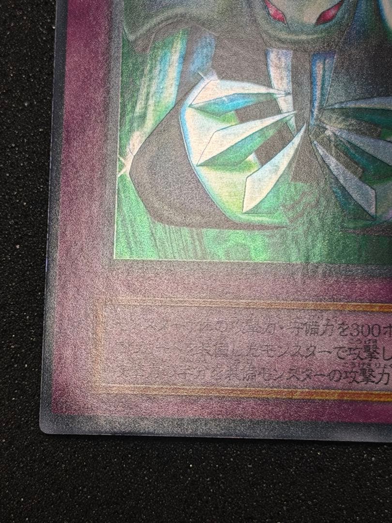 確認用　メタル化・魔法反射装甲 罠カード