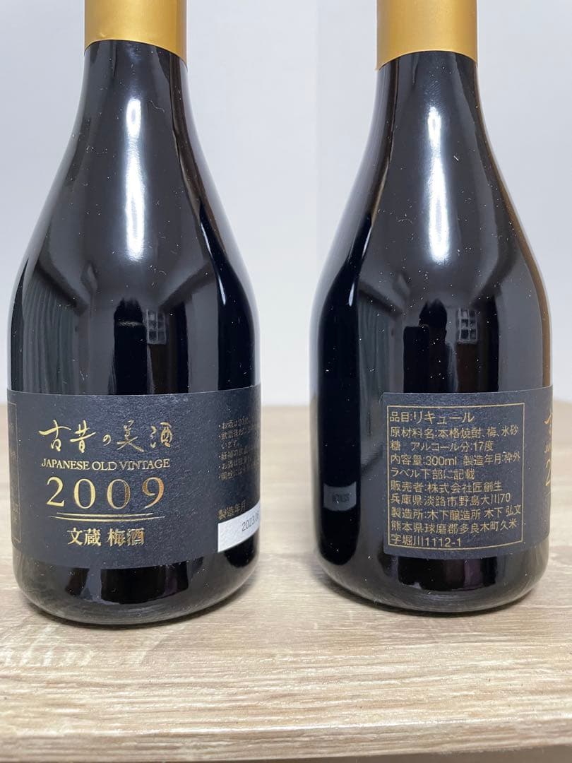 古昔の美酒　麦焼酎.米焼酎.梅酒 各2本 8本セット