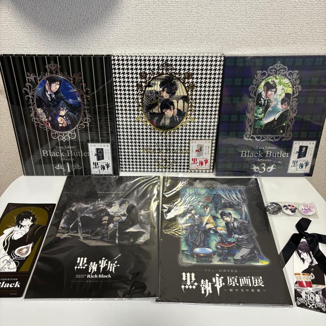 黒執事 Ⅱ 初回限定盤 原画展 画集