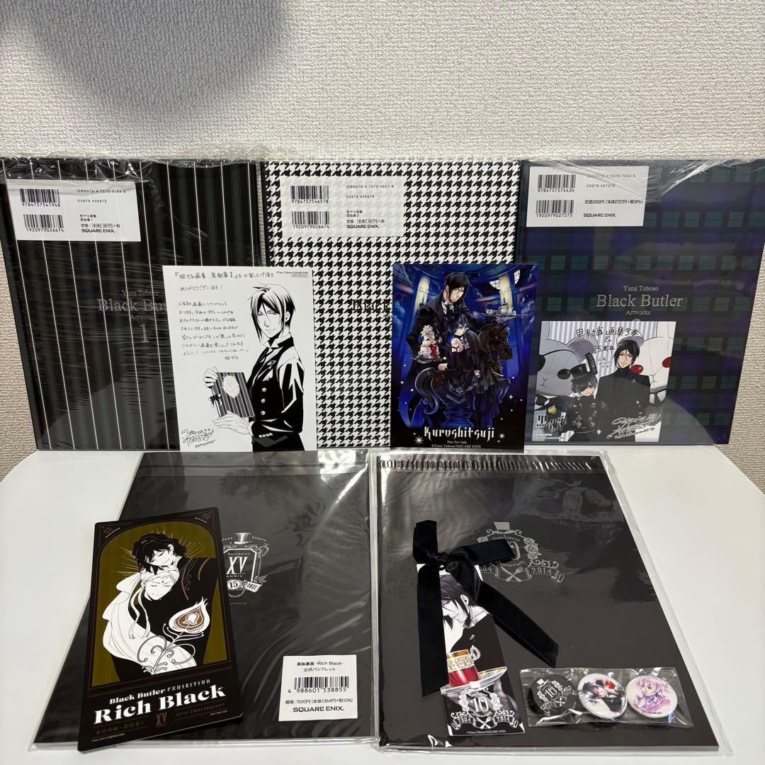 黒執事 Ⅱ 初回限定盤 原画展 画集