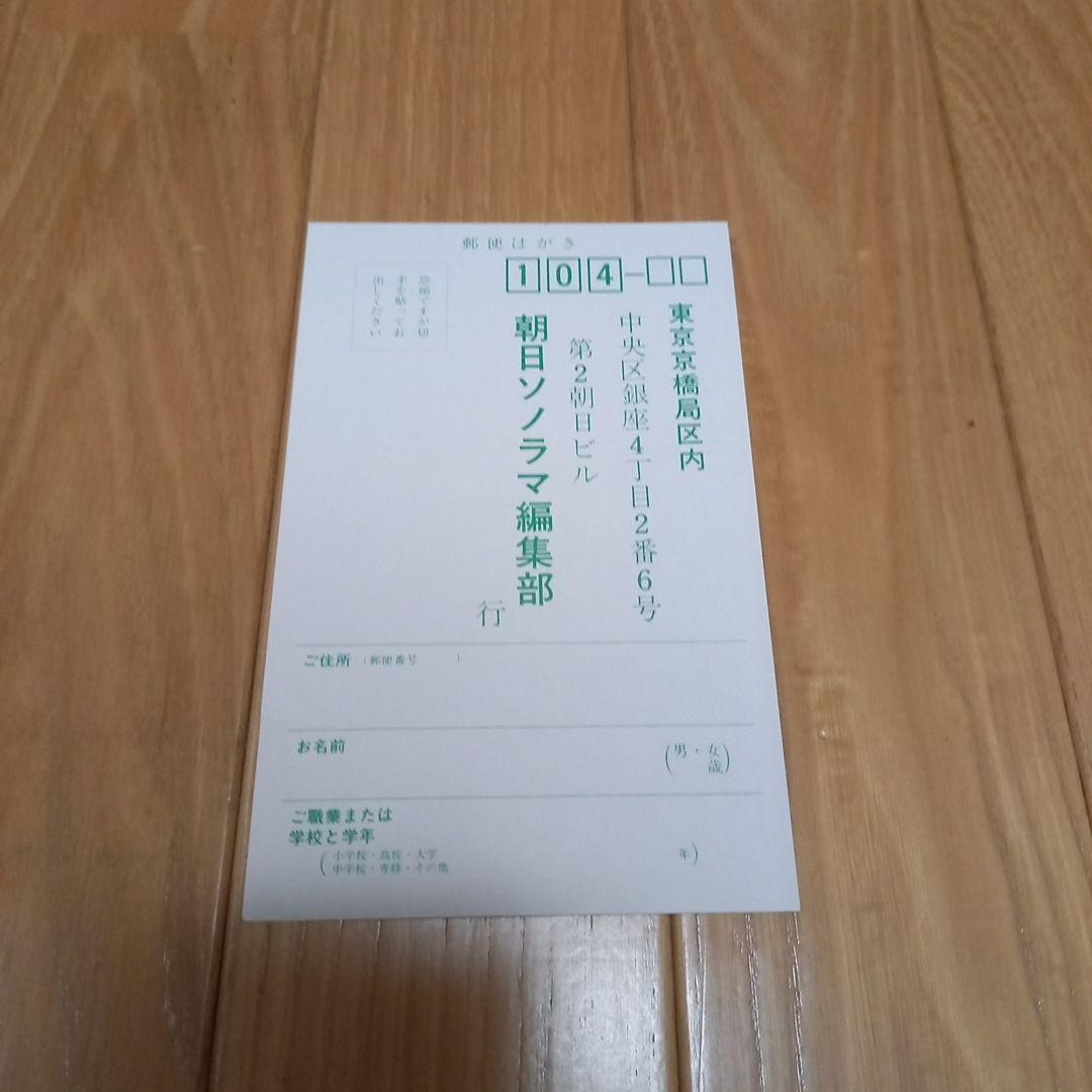 サンダーバード写真集　すばらしきアンダーソンsftvの世界　朝日ソノラマチラシ付