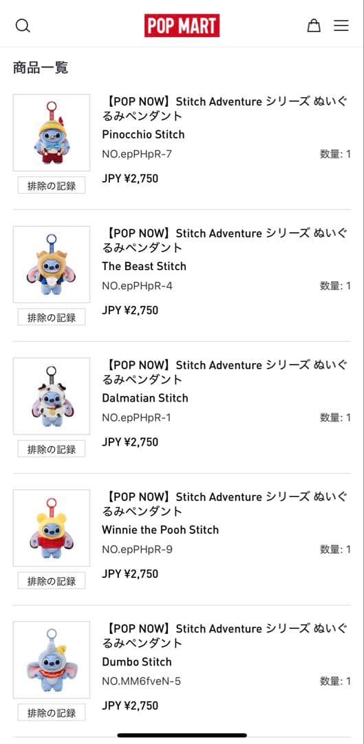 新品 スティッチ アドベンチャーシリーズ ぬいぐるみ　バラ売り可 Stitch