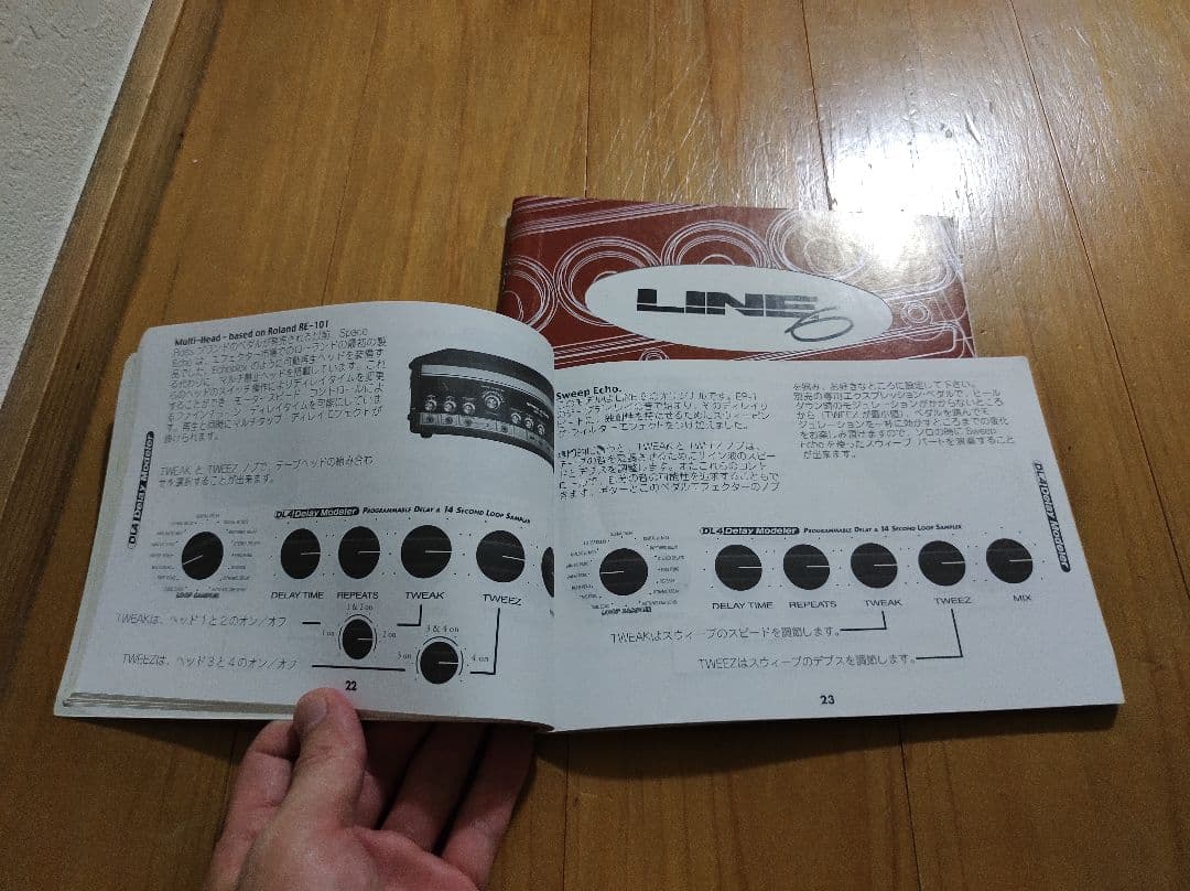 LINE6 filter Modeler expression pedal付き