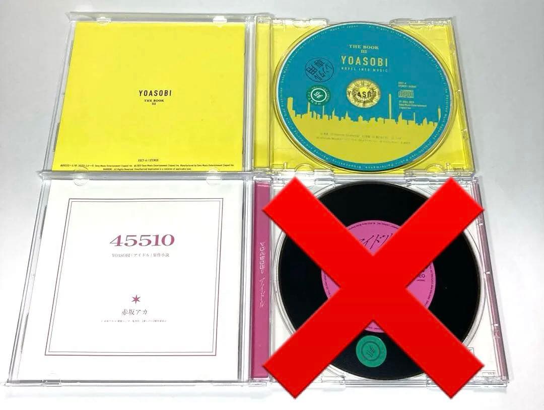 THE BOOK 1 、2 、3 、アイドル　 yoasobi CD ４枚セット