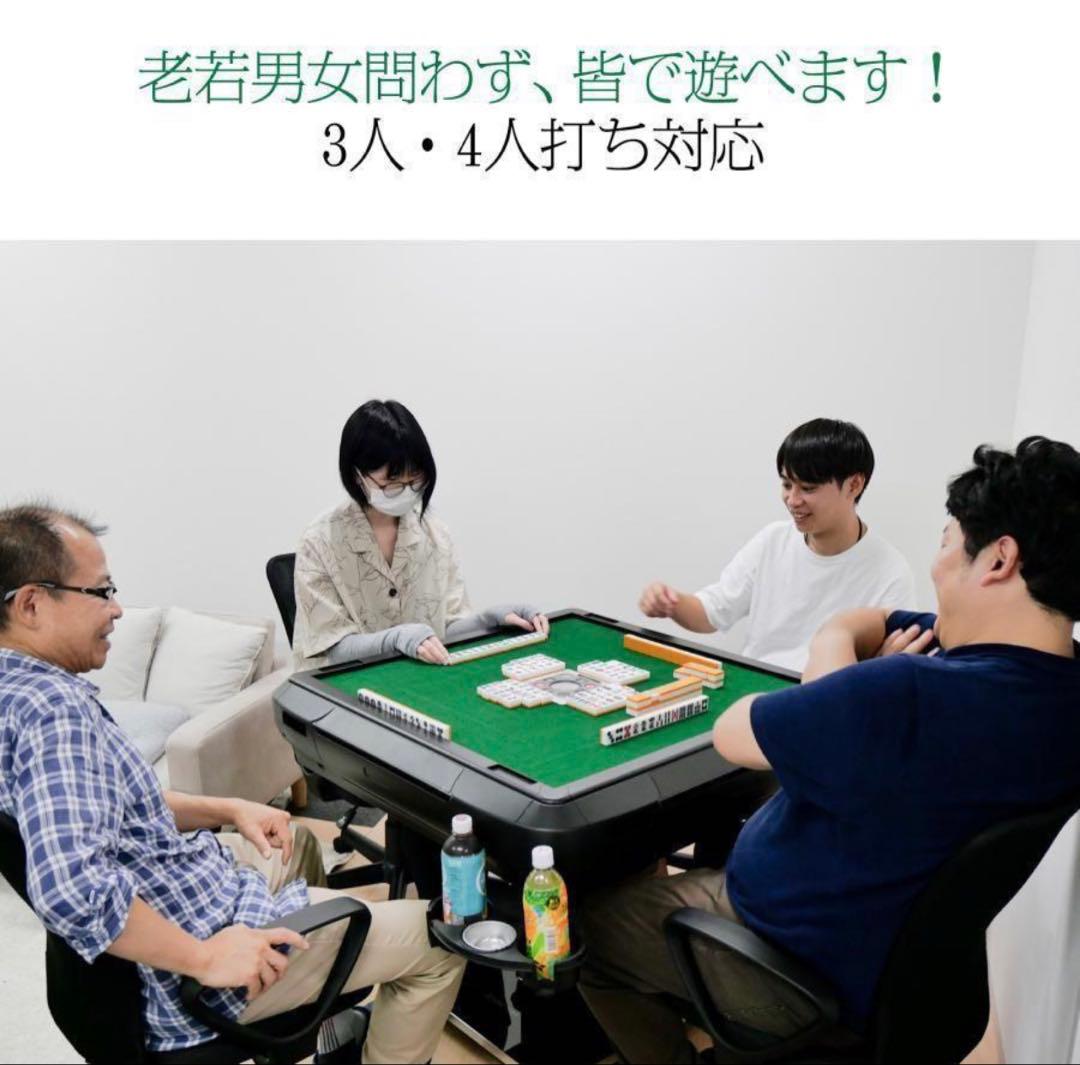 新品＊全自動麻雀卓 点数表示 麻雀卓 全自動 折りたたみ 点棒計算表示　アルミ脚