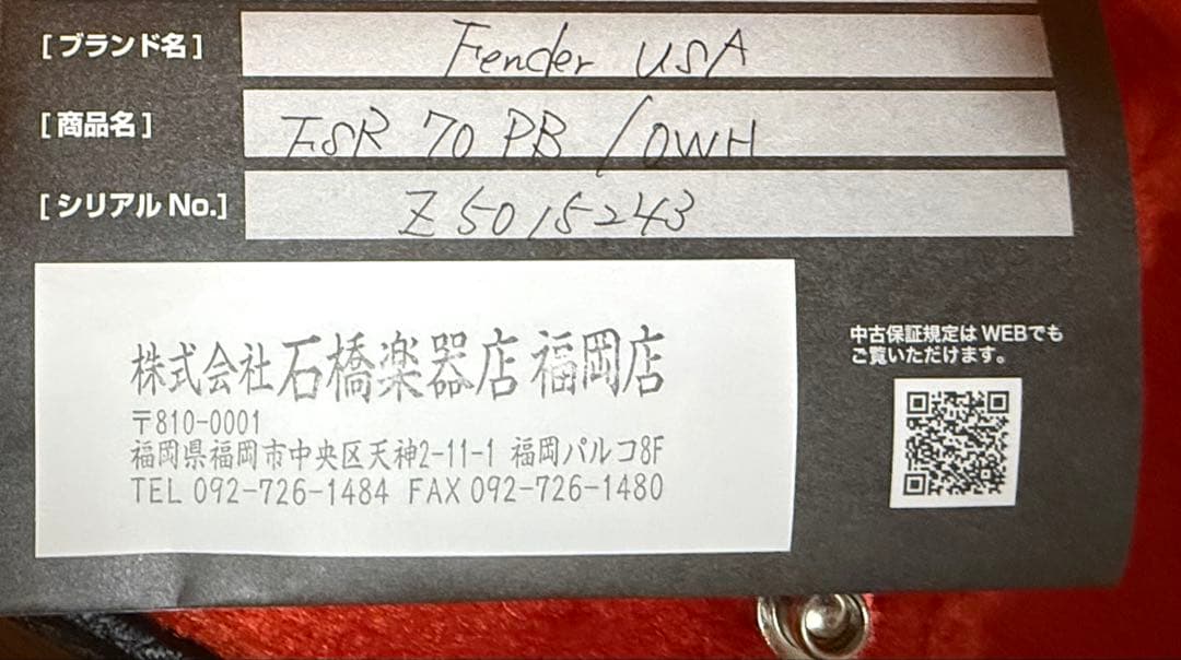 ベース Fender USA FSR 70s Precision Bass