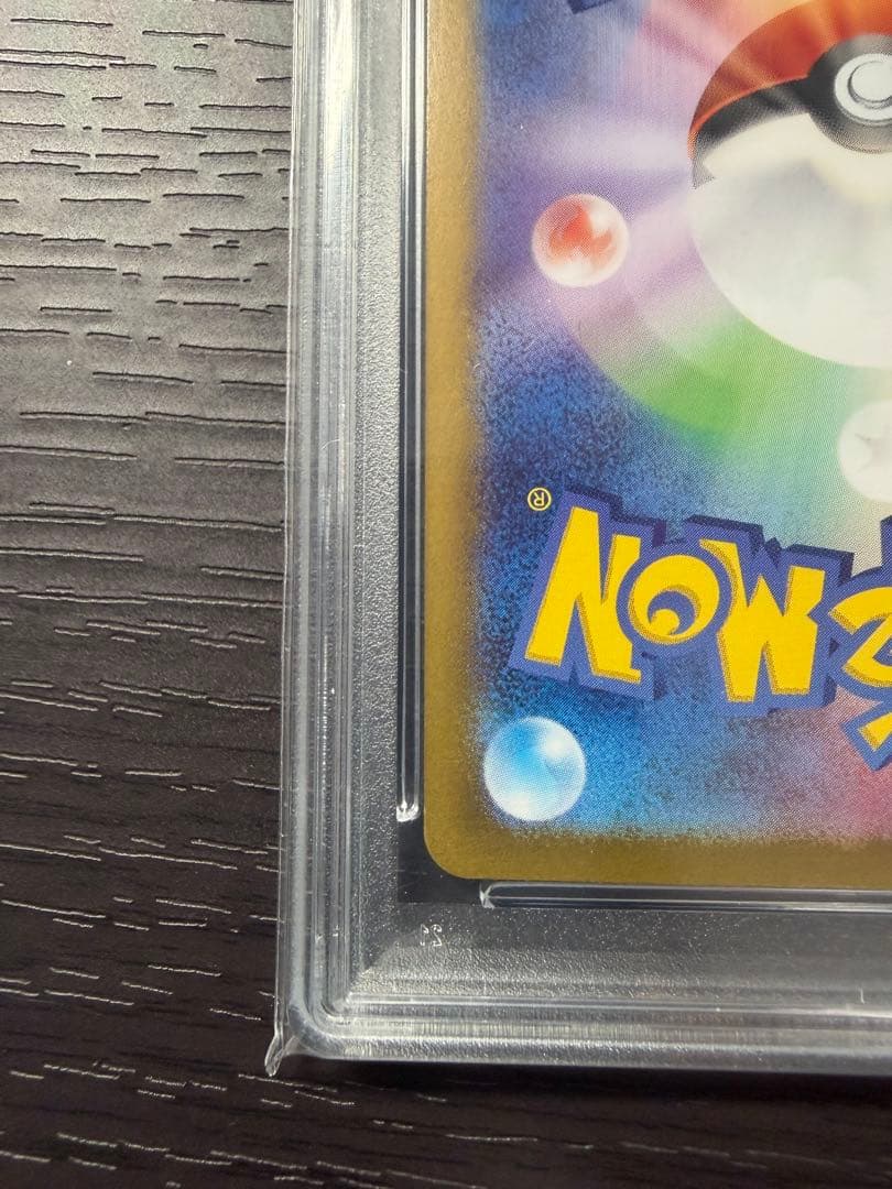 シロナのガブリアス　PSA10 ゲリラ　感謝値段