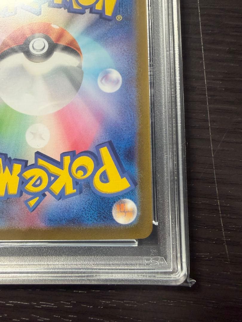 シロナのガブリアス　PSA10 ゲリラ　感謝値段