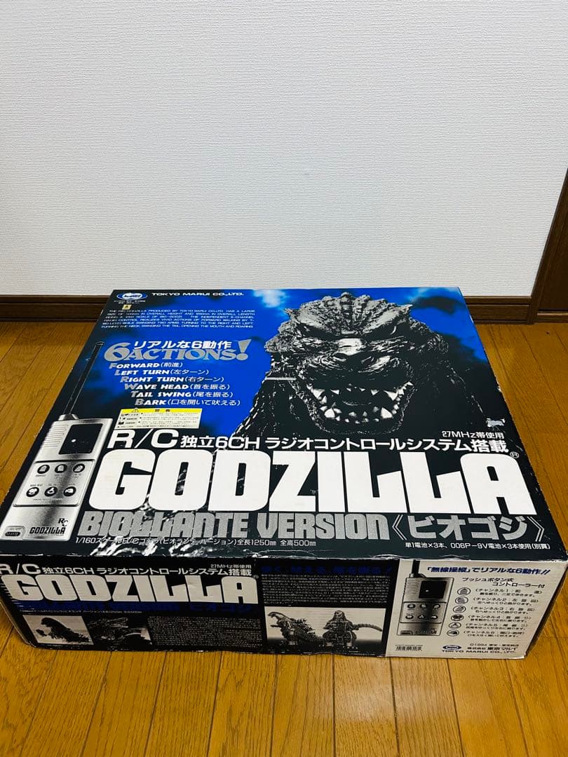 東京マルイ　ゴジラ　ビオランテバージョン