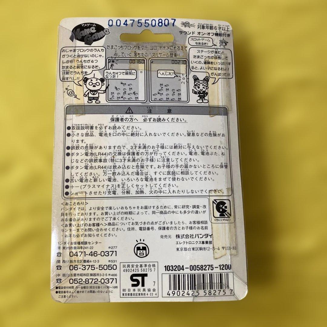 たまごっち 5台　ミントタブレット 付属　バンダイ1997 未使用品&美品