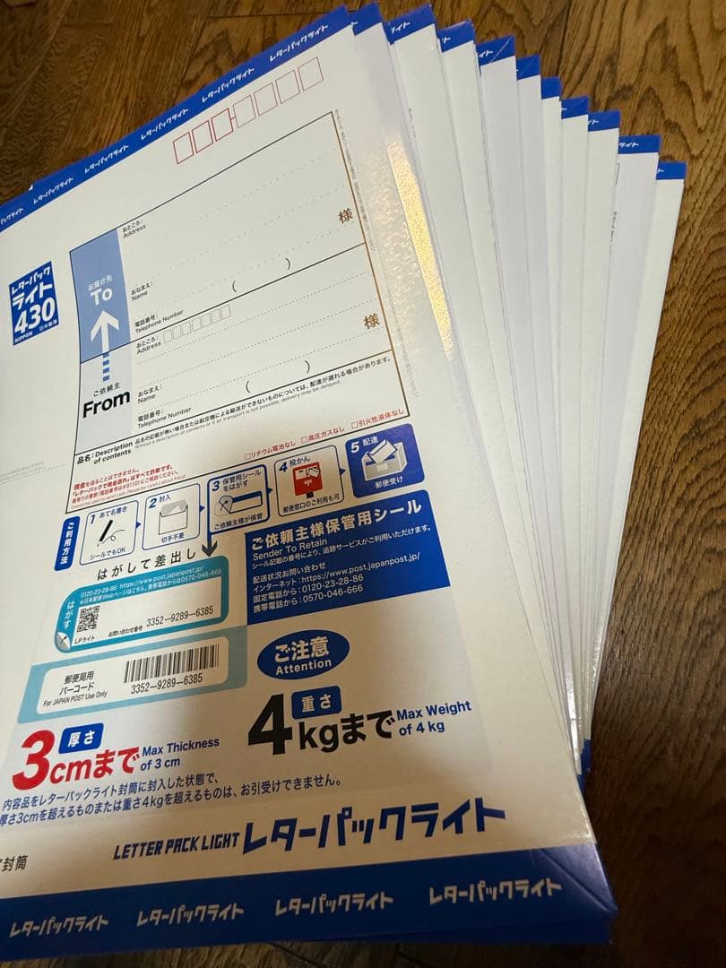 レターパックライト430×100枚