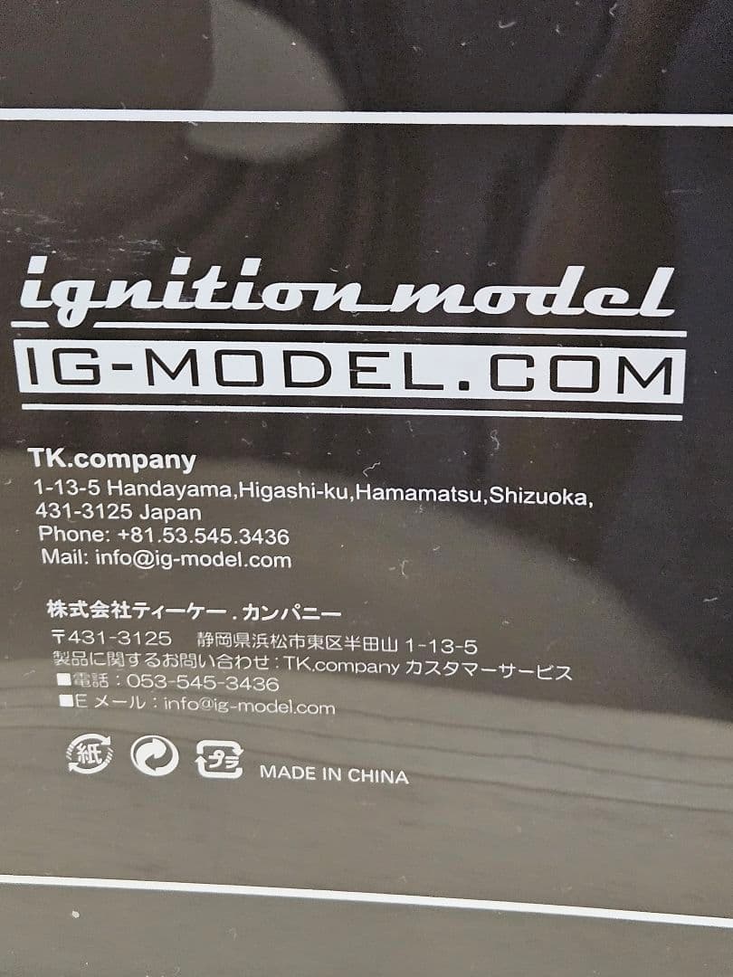 イグニッションモデル　リバティウォーク　フェアレディZ　1/18