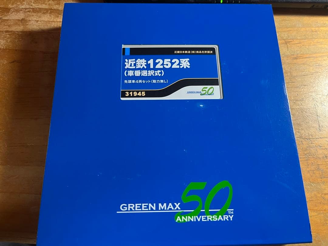 W*U様 グリーンマックス近鉄1252系4両無し動力無し