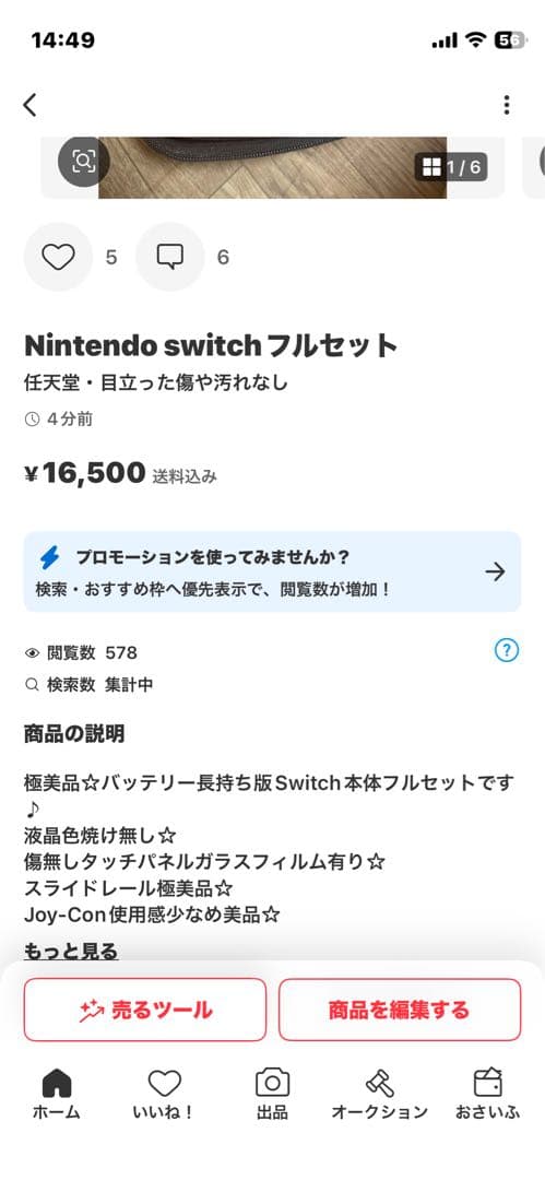 Nintendo switchフルセット