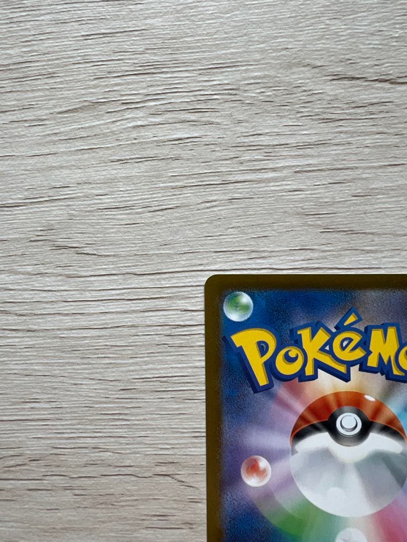 ポケモンカード　インフェルノX　メガリザードンex sar