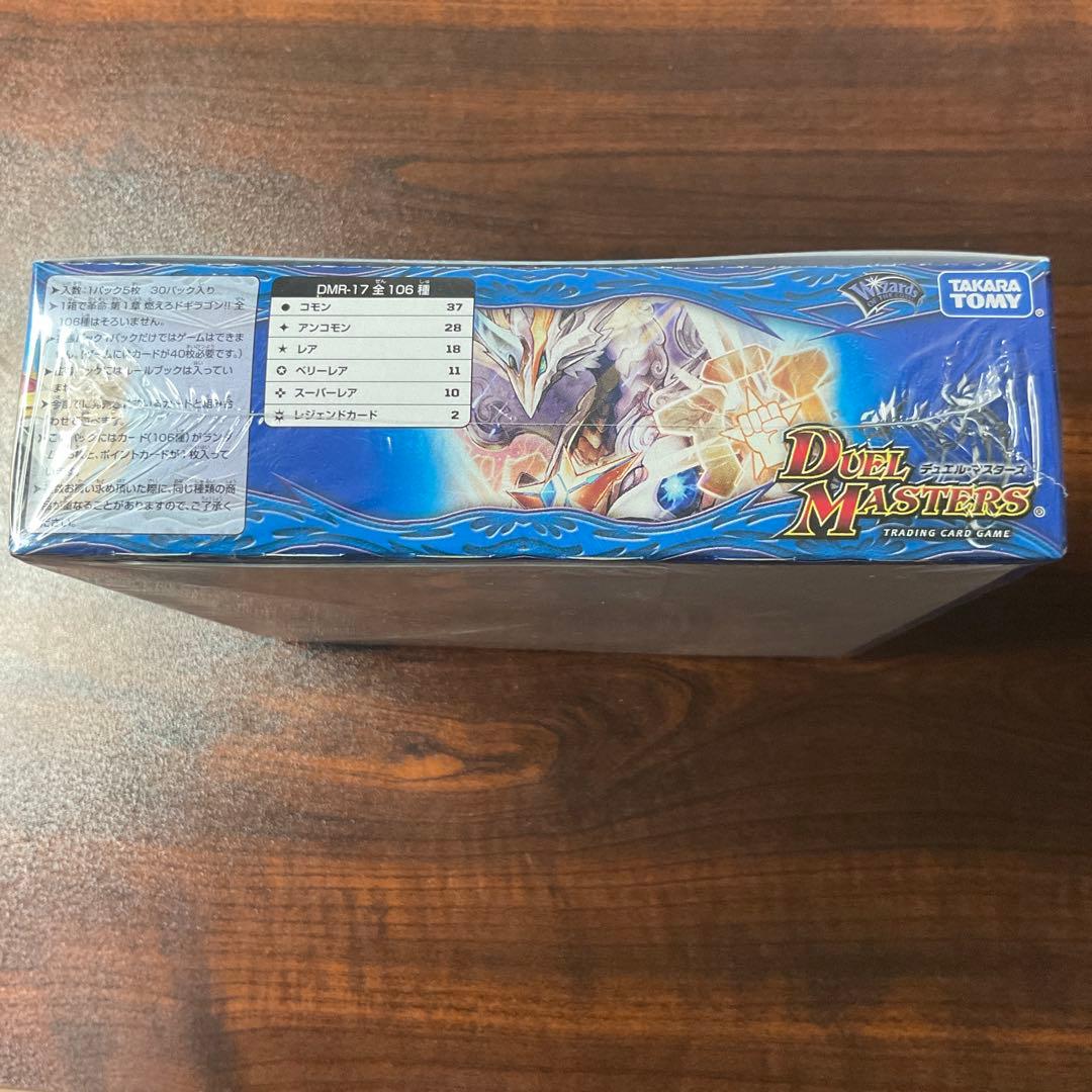 燃えろドギラゴン！　シュリンク付き　未開封　デュエマ　革命