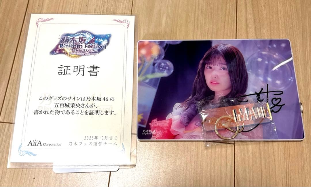 五百城茉央 乃木フェス 直筆サイン ボイス付きフォトスタンド