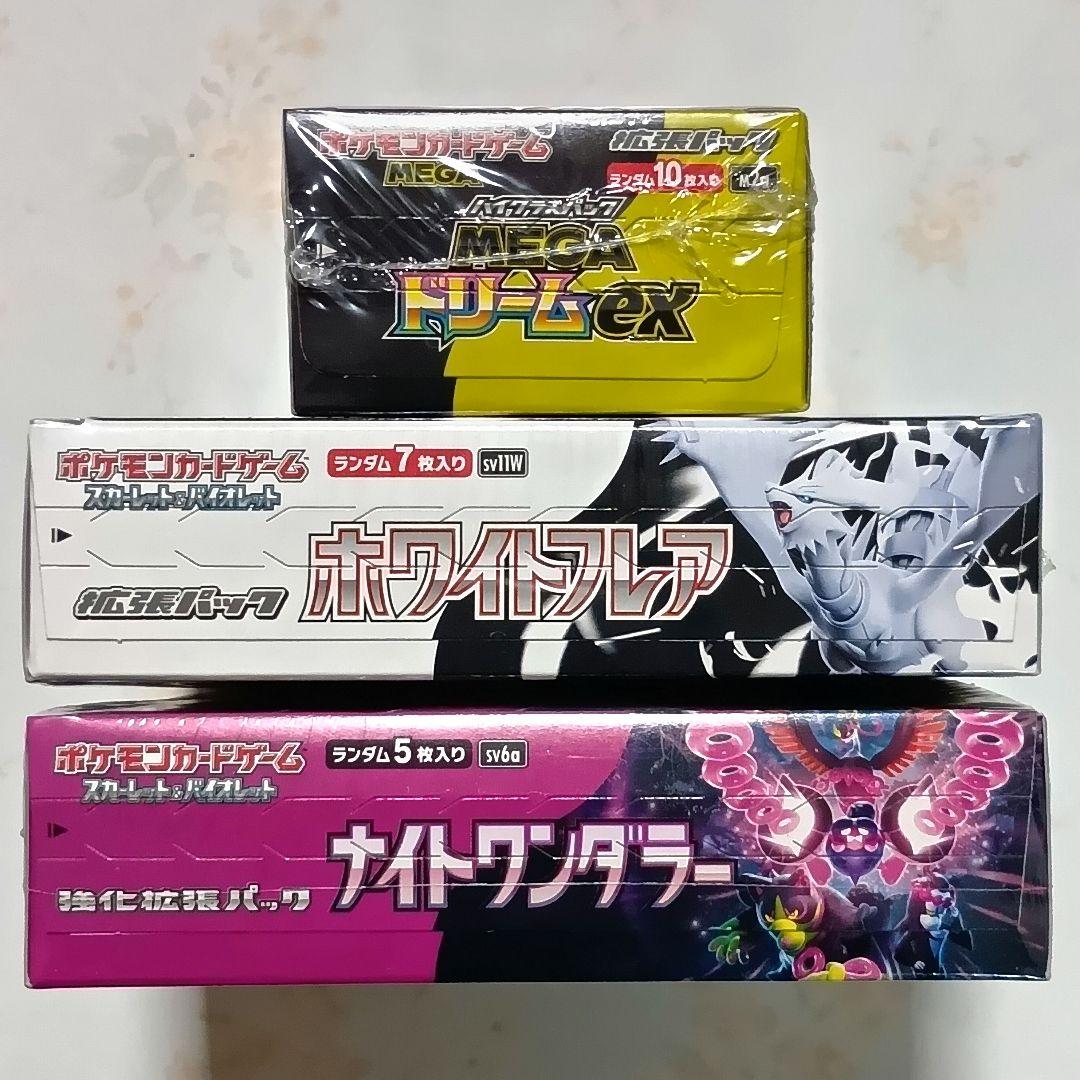 ポケモンカード シュリンク付き 未開封 7BOX