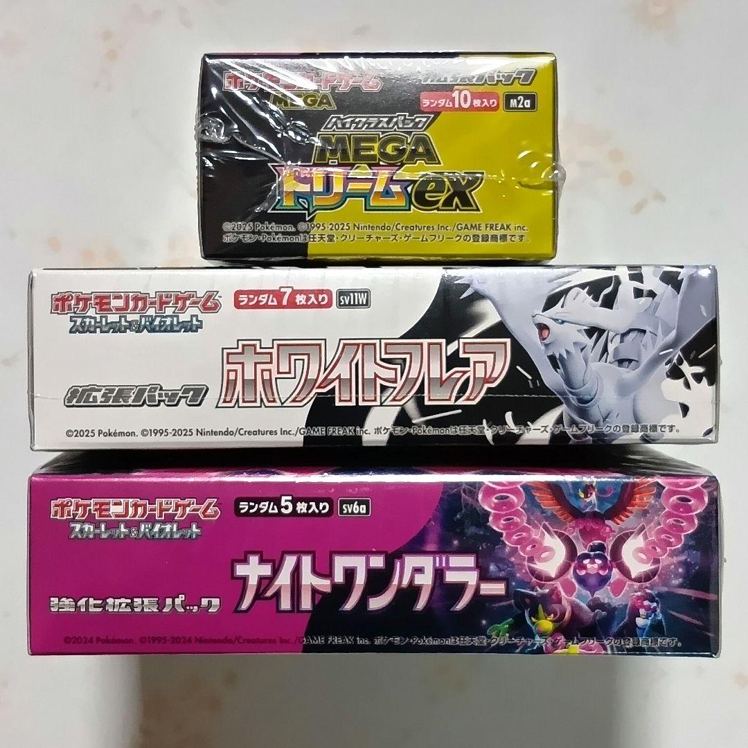 ポケモンカード シュリンク付き 未開封 7BOX