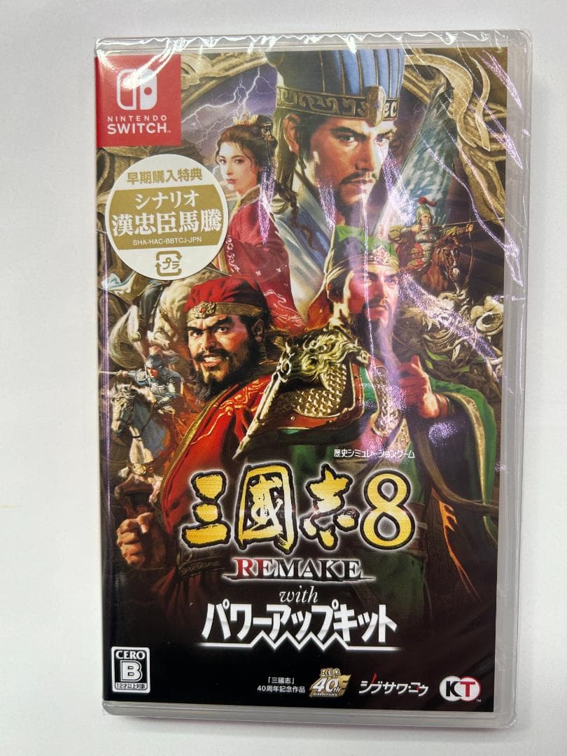 新品 Switch 三國志8 REMAKE with パワーアップキット
