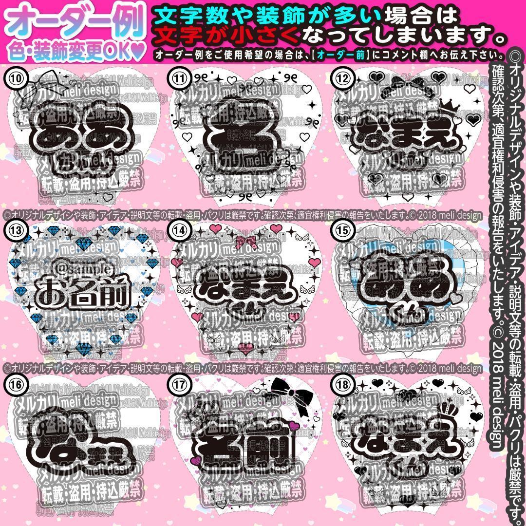 ♡༞ੈ⋈ハート型 キンブレシート オーダーᕱ⑅ᕱライブ現場や推し活に⋈♥♡/21