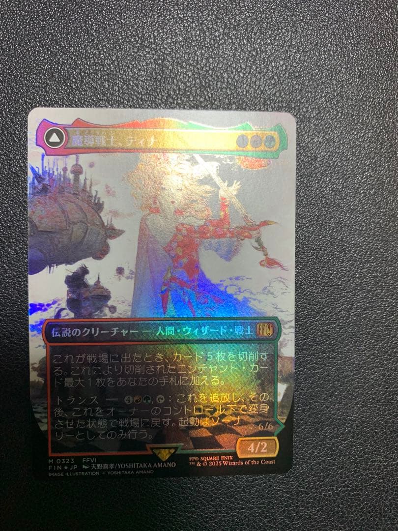 (FOIL)(フルアート)魔導戦士、ティナ《日本語》【FIN】