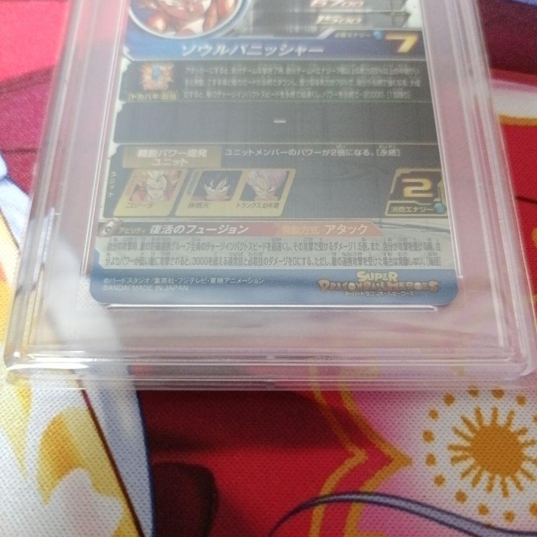 【SDBH】BM3-SEC3&HG2-53 ゴジータ PSA10