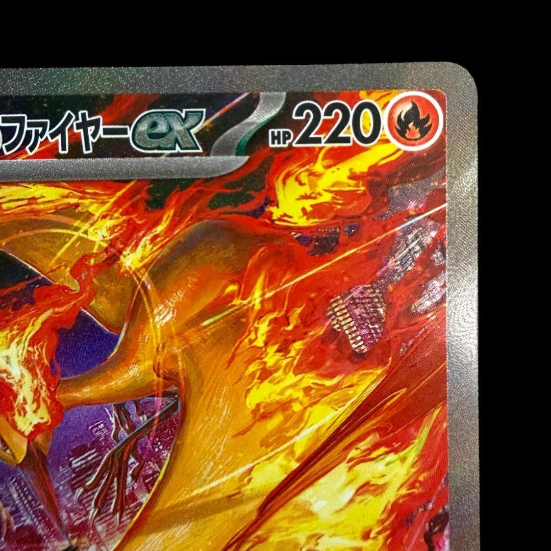 ポケモンカードゲーム【ロケット団のファイヤーex ⑫】124/098 SAR