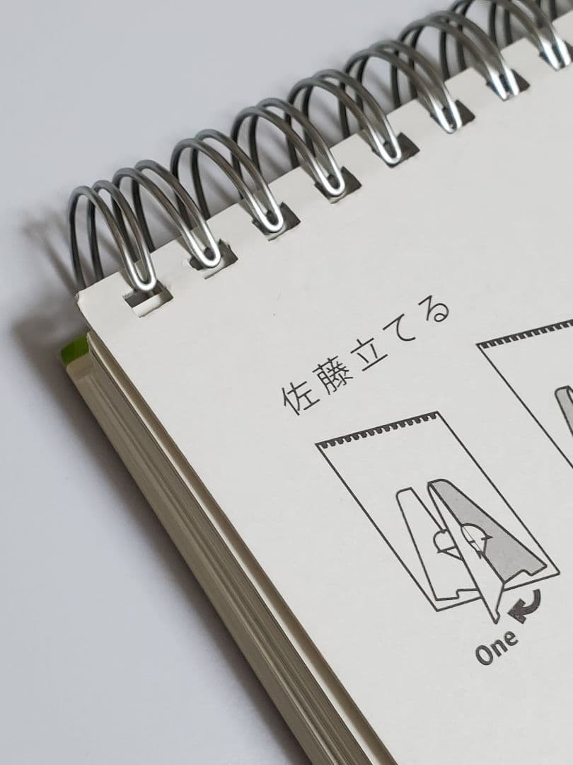 佐藤健 カレンダー 2013 2014 めくる アスマート 特典 ポストカード