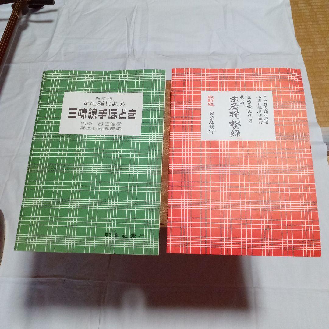 長唄用　三味線